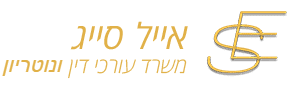 עורך דין לענייני משפחה